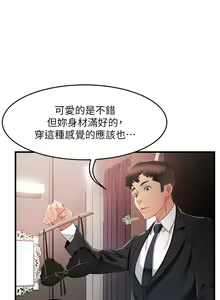 Page 380 of 霸道主管要我IN - preview thumbnail