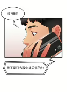 Page 382 of 霸道主管要我IN - preview thumbnail