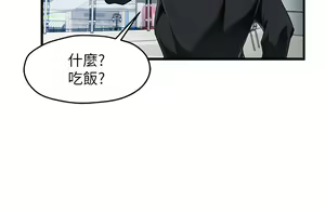 Page 383 of 霸道主管要我IN - preview thumbnail