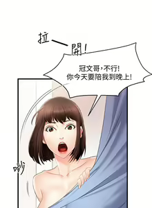 Page 384 of 霸道主管要我IN - preview thumbnail
