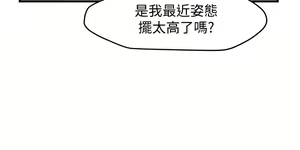 Page 387 of 霸道主管要我IN - preview thumbnail