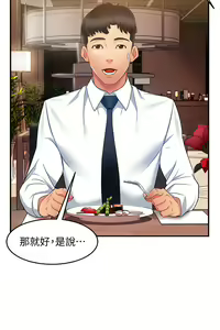 Page 389 of 霸道主管要我IN - preview thumbnail