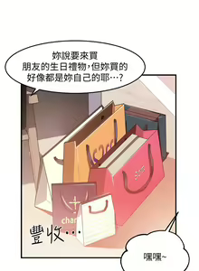 Page 390 of 霸道主管要我IN - preview thumbnail
