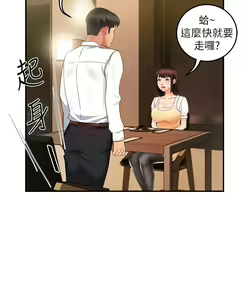 Page 395 of 霸道主管要我IN - preview thumbnail