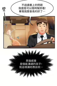 Page 399 of 霸道主管要我IN - preview thumbnail