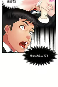 Page 401 of 霸道主管要我IN - preview thumbnail