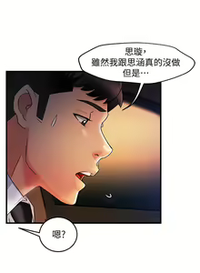 Page 410 of 霸道主管要我IN - preview thumbnail