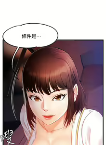 Page 412 of 霸道主管要我IN - preview thumbnail