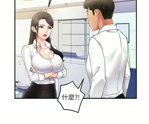 Page 428 of 霸道主管要我IN - preview thumbnail