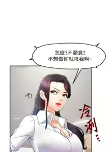 Page 429 of 霸道主管要我IN - preview thumbnail