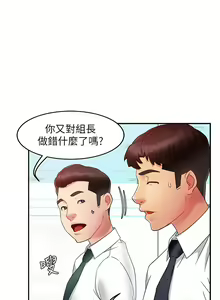 Page 430 of 霸道主管要我IN - preview thumbnail