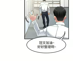 Page 431 of 霸道主管要我IN - preview thumbnail