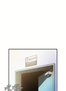 Page 432 of 霸道主管要我IN - preview thumbnail
