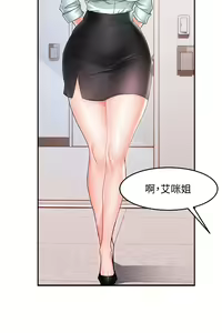 Page 435 of 霸道主管要我IN - preview thumbnail