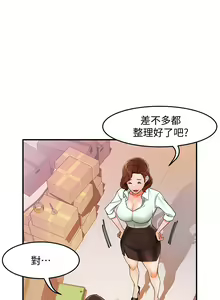 Page 438 of 霸道主管要我IN - preview thumbnail