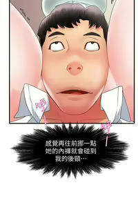Page 441 of 霸道主管要我IN - preview thumbnail