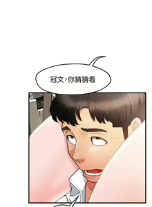 Page 444 of 霸道主管要我IN - preview thumbnail