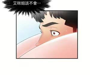Page 445 of 霸道主管要我IN - preview thumbnail