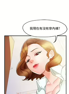 Page 447 of 霸道主管要我IN - preview thumbnail