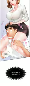 Page 448 of 霸道主管要我IN - preview thumbnail