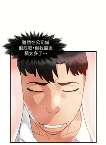Page 451 of 霸道主管要我IN - preview thumbnail