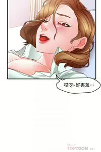 Page 452 of 霸道主管要我IN - preview thumbnail