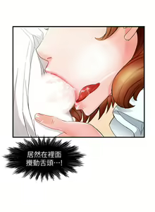 Page 457 of 霸道主管要我IN - preview thumbnail