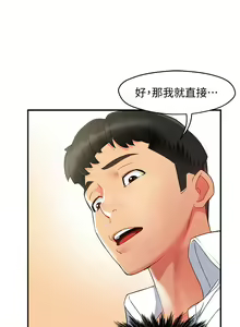 Page 459 of 霸道主管要我IN - preview thumbnail