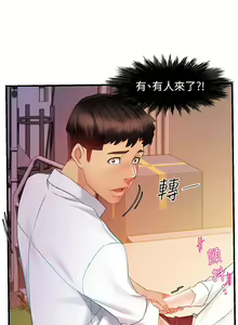 Page 467 of 霸道主管要我IN - preview thumbnail