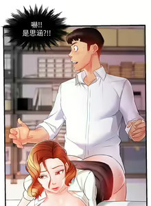 Page 469 of 霸道主管要我IN - preview thumbnail