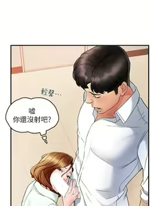 Page 471 of 霸道主管要我IN - preview thumbnail