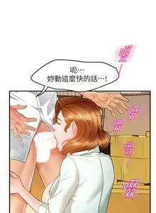 Page 472 of 霸道主管要我IN - preview thumbnail