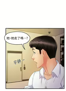 Page 474 of 霸道主管要我IN - preview thumbnail