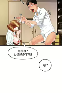 Page 475 of 霸道主管要我IN - preview thumbnail