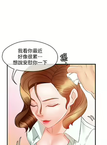 Page 476 of 霸道主管要我IN - preview thumbnail