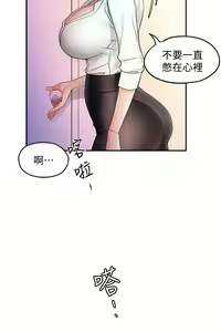 Page 477 of 霸道主管要我IN - preview thumbnail