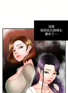 Page 478 of 霸道主管要我IN - preview thumbnail