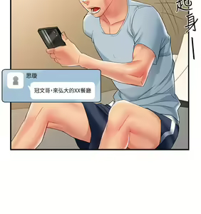Page 486 of 霸道主管要我IN - preview thumbnail