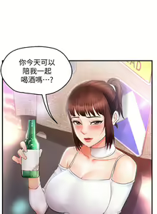 Page 490 of 霸道主管要我IN - preview thumbnail