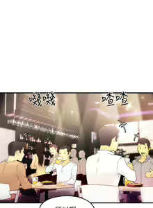 Page 496 of 霸道主管要我IN - preview thumbnail