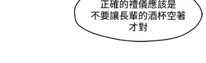 Page 500 of 霸道主管要我IN - preview thumbnail