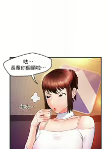 Page 501 of 霸道主管要我IN - preview thumbnail