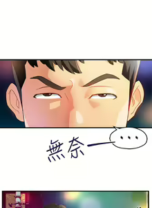Page 502 of 霸道主管要我IN - preview thumbnail