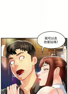 Page 505 of 霸道主管要我IN - preview thumbnail