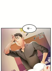 Page 510 of 霸道主管要我IN - preview thumbnail