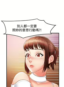Page 521 of 霸道主管要我IN - preview thumbnail
