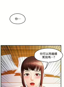 Page 523 of 霸道主管要我IN - preview thumbnail