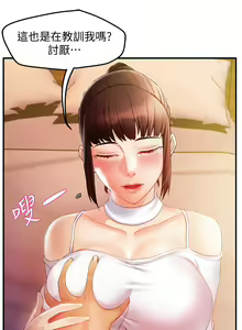 Page 530 of 霸道主管要我IN - preview thumbnail