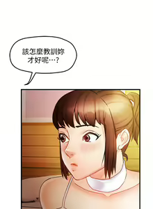 Page 537 of 霸道主管要我IN - preview thumbnail