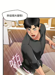 Page 545 of 霸道主管要我IN - preview thumbnail